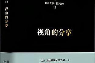 维蒂尼亚：人数优势有时会带来困难 我来这里就是为了踢好每一场